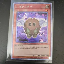 Yugioh Card Winged Kuriboh Prismatic Secret Rare PAC1-JP011 Japanese LP - Image 1