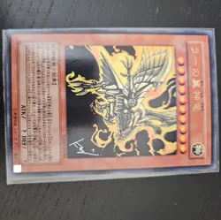 VJMP-JP046 - Yugioh - Japanese - The Winged Dragon of Ra - Ultra LP - Image 1