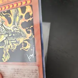 VJMP-JP046 - Yugioh - Japanese - The Winged Dragon of Ra - Ultra LP - Image 5