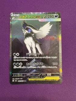 Pokemon Mega Absol EX SAR 089/063 Mega Brave M1L Card Japanese US SELLER - Image 1