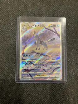 Pokemon Card VSTAR Universe Leafeon & Glaceon Set VSTAR SAR 210 217/172 s12a - Image 3