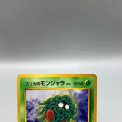 Erika's Tangela Pokemon Pokemon TCG Trading Card Game Anime Japanese ff376 - Image 2