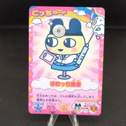 Mametchi Doctor Tamagotchi Tamagotch TMGC Card TCG BANDAI 2006 JAPAN Japanese - Image 1