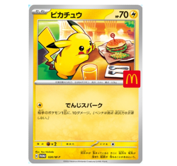 Pikachu 020/M-P McDonald's Promo 2025 Pokemon Card Japanese NM Aug 9 USA Seller - Image 2