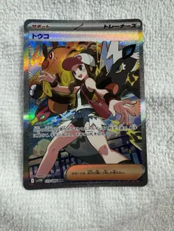 Pokemon Card Hilda SAR 173/086 SV11W White Flare Japanese Edition - Image 1