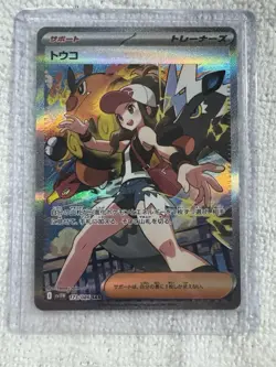 Pokemon Card Hilda SAR 173/086 SV11W White Flare Japanese Edition - Image 3