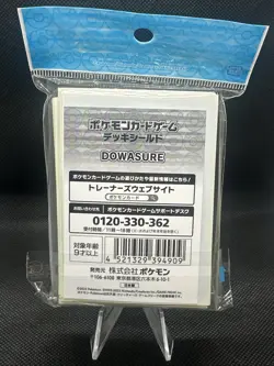 Pokemon Dowasure Card Sleeves 64ct Pokemon Center Japan US SELLER - Image 2