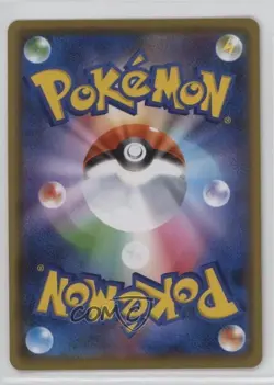Altaria (Get Challenge Promo) Japanese Pokemon Sword & Shield S-P tional Cards - Image 2