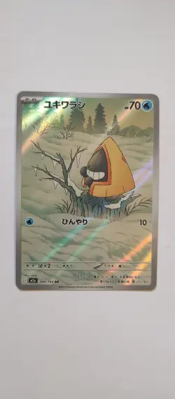 2025 Near Mint Pokemon Snorunt 200/193 AR MEGA Dream ex m2a Japanese - Image 1