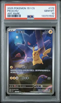 2025 Pokemon Pikachu AR 172/151 Collect 151 Gengar S. Chinese Limited PSA 10 - Image 1