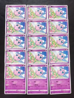 15 Lot Pokemon TCG Chinese CS4.5C Jigglypuff ＃ SE58 - Image 1