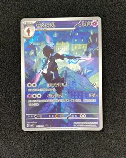 2025 Pokemon TCG S-CHN Gem Pack Vol 3 Exclusive CBB3C 15 07/07 Ceruledge YV34 - Image 1