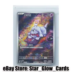 2025 Pokemon TCG S-Chinese Gem Pack Vol.3 Greavard #CBB3C 16 07/07 NM - Image 1