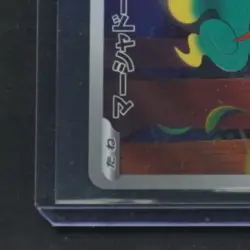 2025 POKEMON JP MEGA BRAVE #069/063 MARSHADOW ART RARE - Image 4