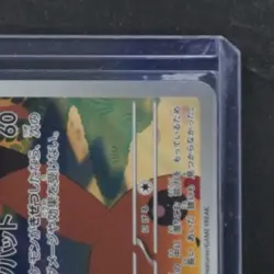 2025 POKEMON JP MEGA BRAVE #069/063 MARSHADOW ART RARE - Image 5