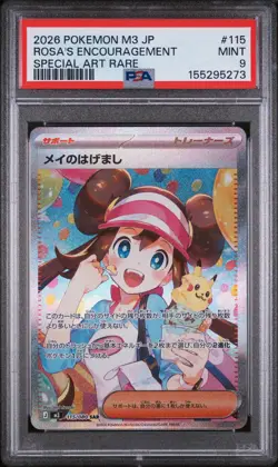 2026 POKEMON JAPANESE M3-NULLIFYING ZERO #115 ROSA'S ENCOURAGEMENT PSA 9 - Image 1