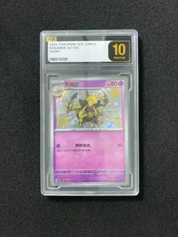 2025 Pokemon TCG S.Chinese Kadabra 151C 161/151 Shiny Holo PLG 10 Pristine SV42 - Image 1