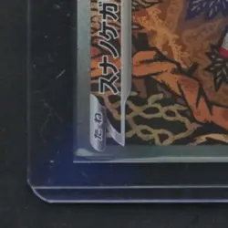 2024 POKEMON TERASTAL FEST JP #215/187 SANDY SHOCKS EX SPECIAL ART RARE - Image 4