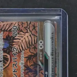 2024 POKEMON TERASTAL FEST JP #215/187 SANDY SHOCKS EX SPECIAL ART RARE - Image 5