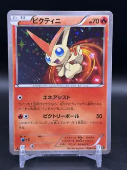 Japanese Pokemon Victini 006/036 CP5: Mythical & Legendary Dream Shine NM- - Image 1