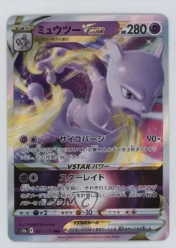 RRR - Mewtwo VSTAR Japanese Pokemon Sword & Shield Universe (s12a) #051 - Image 1