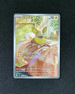 2025 Pokemon TCG Japanese Inferno X M2 086/080 AR Yamper Art Rare Holo NU69 - Image 1