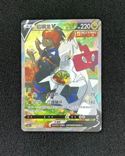 2024 Pokemon TCG S-Chinese Sword & Shield CS4aC 154/132 SR Duraludon V Holo YV34 - Image 1