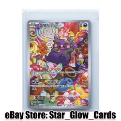 2025 Pokemon TCG Chinese Gem Pack Vol.3 CBB3C 14 07/07 Morpeko Holo NM - Image 1