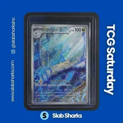2023 POKEMON SCARLET & VIOLET POKEMON 151 JP #182/165 DRAGONAIR ART RARE - Image 1
