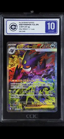CCIC 10 Gem Mint MEGA Gengar Ex SAR 240/193 Dream Ex M2a Pokemon Japanese - Image 2