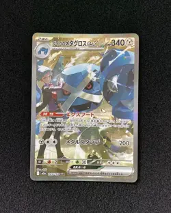 2025 Pokemon TCG Japanese Steven's Metagross ex #M2a 245/193 SAR Full Art CP71 - Image 1