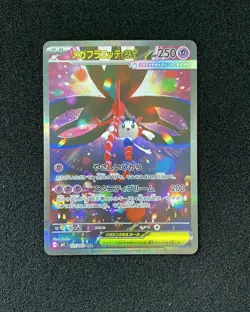 2026 Pokemon TCG Japanese Ninja Spinner M4 115/083 SAR Mega Floette ex Holo NU69 - Image 1