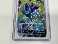Suicune V 068/067 Japanese CGC Pristine 10 - Skyscraping Perfection: Pokemon TCG - Image 2