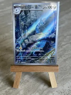 Pokemon TCG Dragonair 182/165 Sv2a: Pokemon 151 Art Rare Holo (Japanese) - NM - Image 1