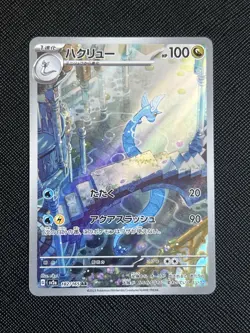 Pokemon TCG Dragonair 182/165 Sv2a: Pokemon 151 Art Rare Holo (Japanese) - NM - Image 2