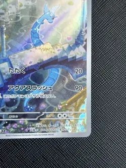 Pokemon TCG Dragonair 182/165 Sv2a: Pokemon 151 Art Rare Holo (Japanese) - NM - Image 5