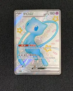 2025 Pokemon TCG S-Chinese 151C Collect 188/151 SSR Mew ex Shiny Super Rare YV34 - Image 1