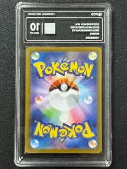 Pokemon PCG10 MEGA KANGASKHAN EX M1S 080/063 SR 2025 Japanese - Image 2