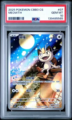 PSA 10 Pokemon Chinese Meowth Full Art 2025 CBB3C 02 07/07 Gem 3 - Image 1