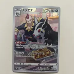 Mightyena Full Art 072/067 CHR s9a Battle Region Japanese Pokemon TCG Near Mint - Image 1