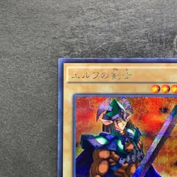 Celtic Guardian 15AX-JPM06 Secret Rare YuGiOh 120 - Image 2