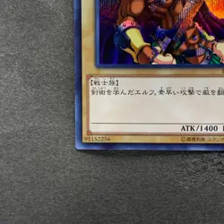 Celtic Guardian 15AX-JPM06 Secret Rare YuGiOh 120 - Image 4