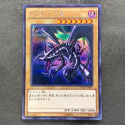 Red Eyes Black Dragon 15AX-JPM07 Secret Rare YuGiOh 340 - Image 1