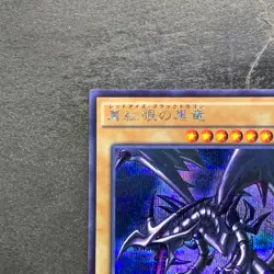 Red Eyes Black Dragon 15AX-JPM07 Secret Rare YuGiOh 340 - Image 2