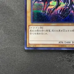 Red Eyes Black Dragon 15AX-JPM07 Secret Rare YuGiOh 340 - Image 4