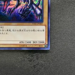 Red Eyes Black Dragon 15AX-JPM07 Secret Rare YuGiOh 340 - Image 5