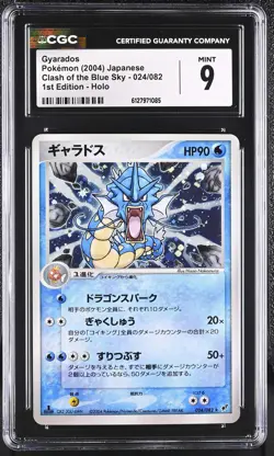 Gyarados 024/082 CGC 9 Mint 2004 1st Edition Holo Clash Of The Blue Sky Pokemon - Image 1