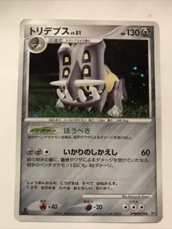 Bastiodon DPBP#470 Holo Rare DP2 Secret of the Lakes Pokemon Card NM - Image 1
