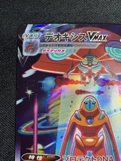 Deoxys VMAX - S12a: VSTAR Universe 222/172 Pokemon Card NM F057 - Image 2