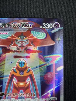 Deoxys VMAX - S12a: VSTAR Universe 222/172 Pokemon Card NM F057 - Image 3